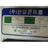 Image 3 : Han IL  ##KSC-1 Control Cabinet Fan Cooler Unit, 110V