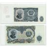 Image 2 : Lot of 2 Bulgaria. 1951 25 Leva & 200 Leva. AU.