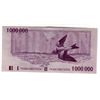 Image 2 : 1,000,000 NOVELTY NOTE