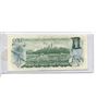Image 2 : 1973 Bank of Canada $1 Note