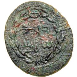 Large Bronze (29 mm, 16.57 g) dated year 2 (133/4 CE)