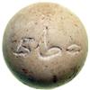 Image 1 : Before Coinage. Ancient Jewish Scale Weight. 8th to 6th