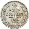 Image 2 : Russia. 20 Kopeks, 1863-