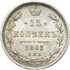 Image 2 : Russia. 15 Kopeks, 1865-