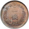 Image 2 : Japan. 1 Sen, 1874 (Meiji-7)