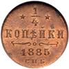 Image 2 : Russia. 1/4 Kopek, 1885-