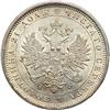 Image 1 : Russia. Ruble, 1877-