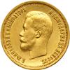 Image 1 : Russia. 10 Rubles, 1899-