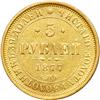 Image 2 : Russia. 5 Rubles, 1877- I