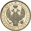 Image 1 : Russia. Ruble, 1837-