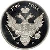 Image 2 : Russia. Pattern Platinum 'Memorial' Rouble 1796.