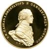 Image 1 : Russia. Gold Pattern Accession Rouble 1796