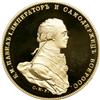 Image 1 : Russia. Gold Pattern Coronation Rouble 1797