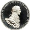 Image 1 : Russia. Platinum Pattern Coronation Rouble 1797.