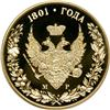 Image 2 : Russia. Gold Pattern Memorial Rouble 1801