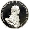 Image 1 : Russia. Platinum Pattern Memorial Rouble 1801