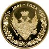 Image 2 : Russia. Gold Pattern 'Accession' Rouble, 1801