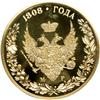 Image 2 : Russia. Gold Pattern 'Military' Rouble, 1808