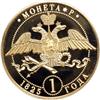 Image 1 : Russia. Pattern 'Memorial' Rouble, 1825