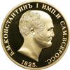 Image 1 : Russia. Gold Pattern Rouble, 1825