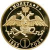 Image 2 : Russia. Gold Pattern Rouble, 1825