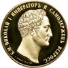 Image 1 : Russia. Gold Pattern 1 1/2 Roubles 1832