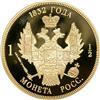 Image 2 : Russia. Gold Pattern 1 1/2 Roubles 1832