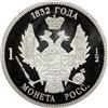 Image 2 : Russia. Platinum Pattern 1 1/2 Roubles 1832