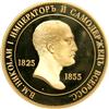 Image 1 : Russia. Gold Pattern 'Memorial' Rouble 1855
