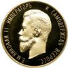 Image 1 : Russia. Gold Pattern 'Accession' Rouble 1894.