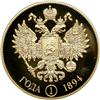 Image 2 : Russia. Gold Pattern 'Accession' Rouble 1894.