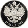 Image 2 : Russia. Platinum Pattern 'Accession' Rouble 1894