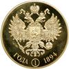 Image 2 : Russia. Gold Pattern 'Accession' Rouble 1894