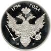 Image 2 : Russia. Platinum Pattern Accession Rouble 1796