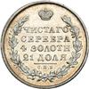 Image 2 : Russia. Ruble, 1830-