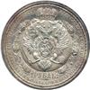 Image 1 : Russia. Ruble, 1912-
