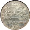 Image 2 : Russia. Ruble, 1912-
