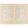 Image 2 : WWII US JAPANESE LANGUAGE BOOKS (2)