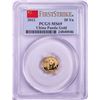 Image 1 : 2012 China 20 Yuan 1/20oz Gold Panda Coin PCGS MS69 First Strike