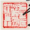Image 4 : Lou Shibai Chinese Ink and Watercolor on Paper