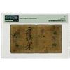 Image 2 : Commercial Bank of China, 1920 Issue Banknote