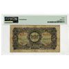 Image 2 : Commercial Bank of China, 1932 Issue Banknote