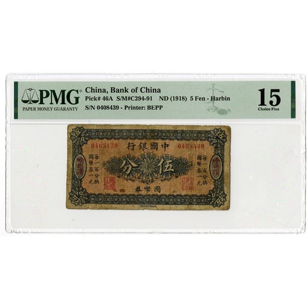 Bank of China, ND (1918) Issue Banknote