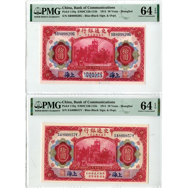 Bank of Communications, 1914, Lot of 2 Issued Shanghai Branch Banknotes