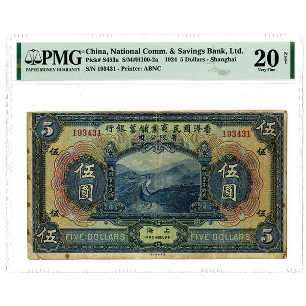 National Commercial & Savings Bank, Ltd., 1924 "Shanghai" Issue Banknote.