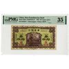Image 1 : Sino-Scandinavian Bank, 1926 Issue Banknote