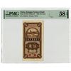 Image 1 : Kiangsu Farmers Bank, 1936 Issue Banknote