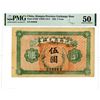 Image 1 : Kiangsu Province Exchange Note, 1925 Issue Note.