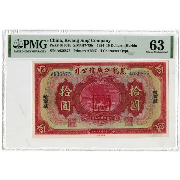 Kwang Sing Co., 1924 Issue Banknote Rarity