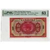 Image 1 : Kwang Sing Co., 1924 Issue Banknote Rarity